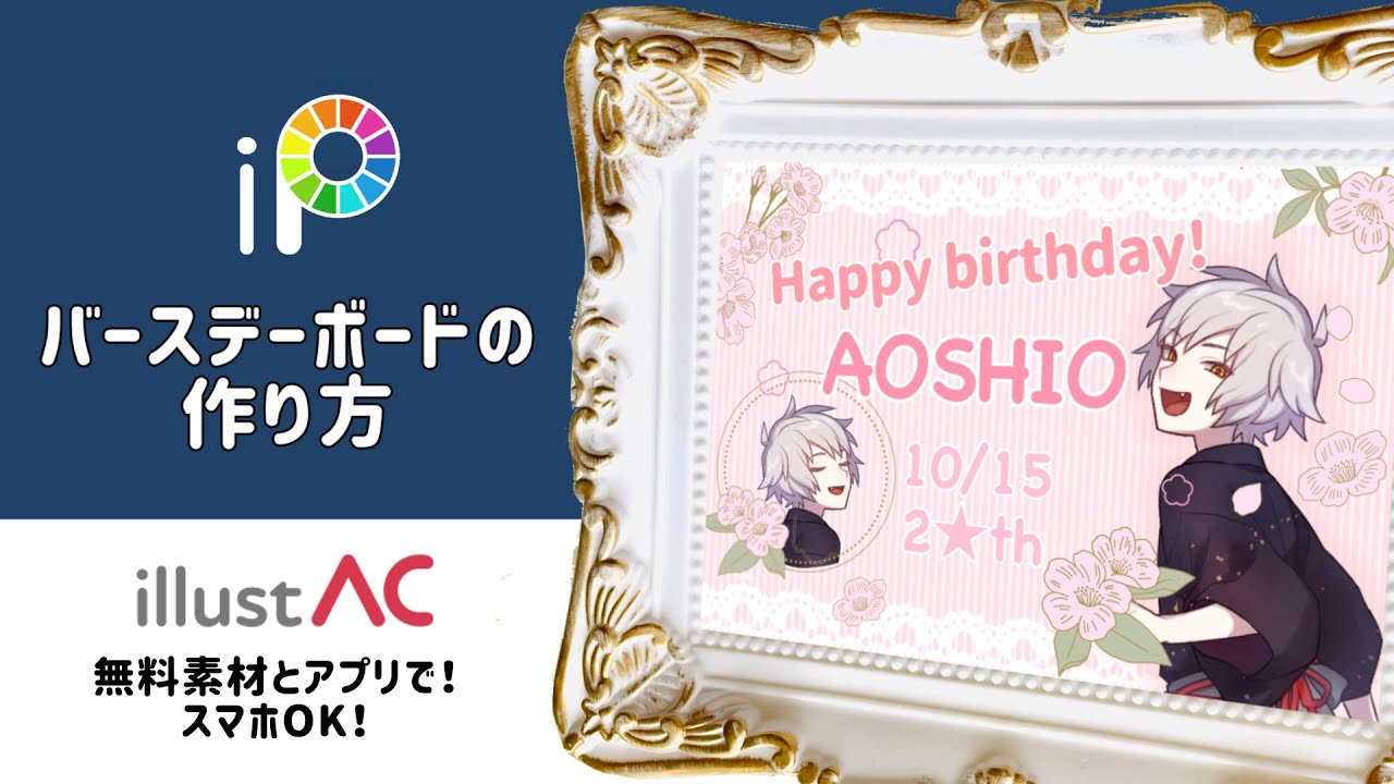 オーダー受付中 推しの誕生祭に!! バースデーボード＆カードセット お祝いメッセージボード 誕生日祝い i12 名入れ 文字入れ オーダーメイドオリジナル プレゼント ギフト 記念 記念日 誕生日 お祝い おしゃれ お洒落 かわいい 流行 人気 贈り物 周年 内祝い