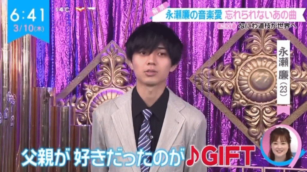 永瀬廉 父親がヘリコプターのパイロットと明かされるも、まさかの発言！めざましmedia“好き”でつながる