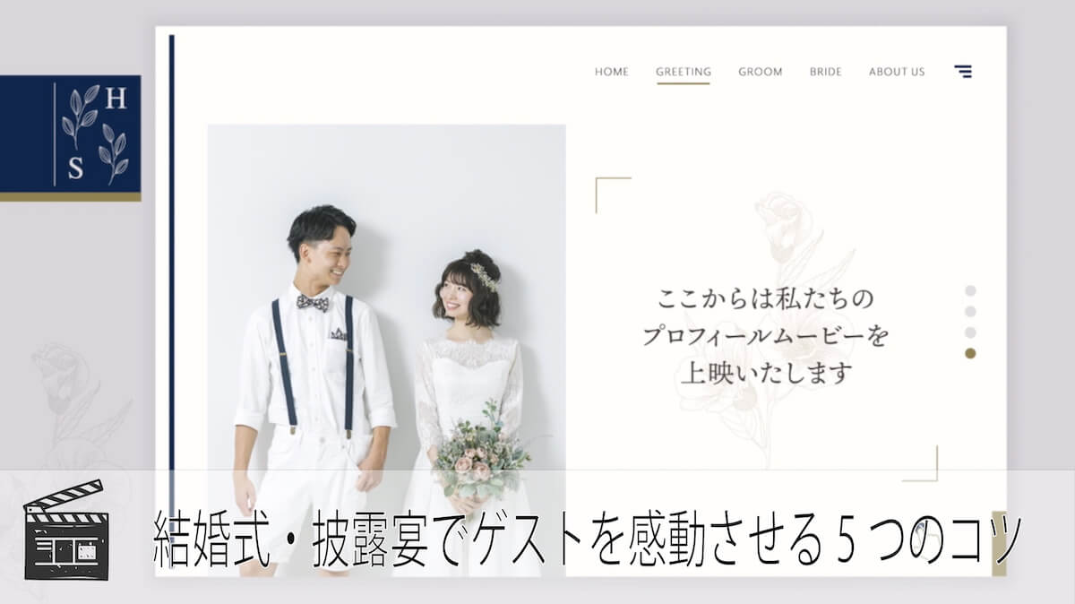 プロフィールブックを作ろう⑥ 新郎新婦プロフィール&家族紹介まちブロ ・:*+.グランドオリエンタルみなとみらいであげる結婚式.:+