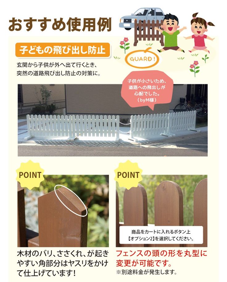 子供の脱走防止に！木製バリケードを使ってDIYで庭の柵・とおせんぼ☆目指せフレンチシック・オシャレな家づくり