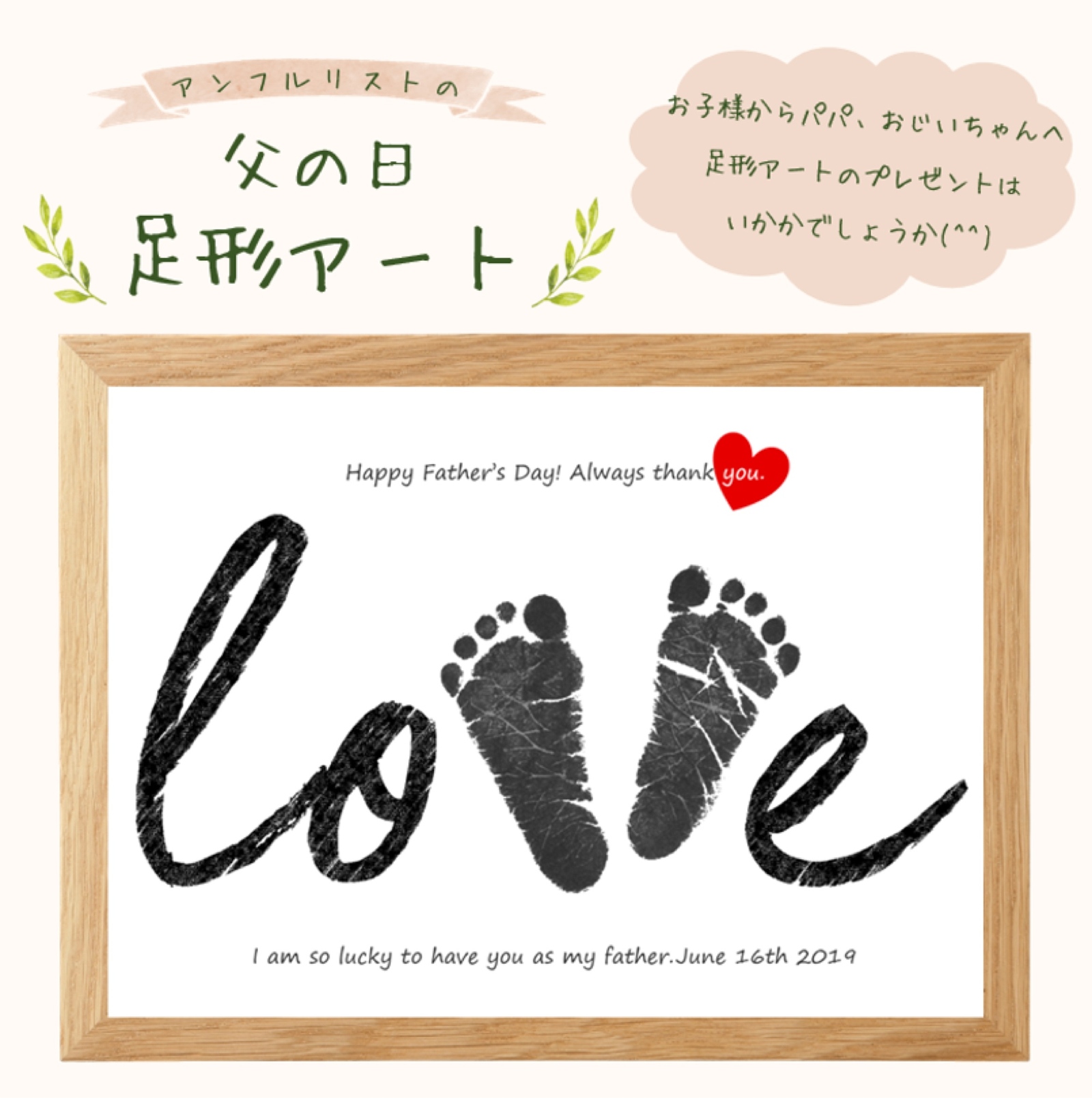 父の日” 手形・足形アートワークショップ開催♪世田谷区子供とお出かけ情報「いこーよ」