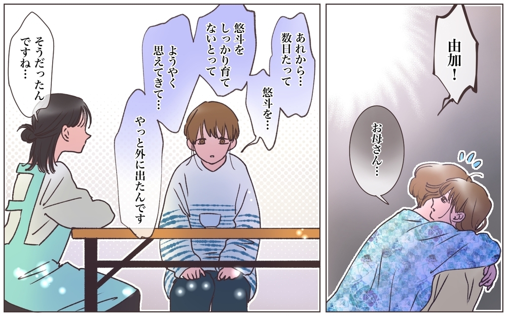 夫じゃないの 」嬉しそうに話すママ友 堂々とキスしていた相手は？ 先生とできちゃいました 1ママたちのガールズトーク まんが ウーマンエキサイト