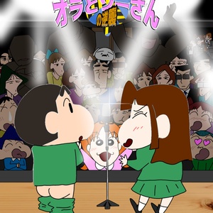 クレヨンしんちゃん」家族都市プロジェクト本格始動！ しんちゃんと秋田県・埼玉県・熊本県知事による「家族都市」協定式を実施株式会社双葉社のプレスリリース