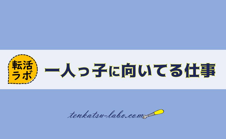 まとめ 一人っ子の特徴と学校でのトラブルを防ぐための親の心得6選！: 元教師が教える思春期の子どもへの接し方のコツ