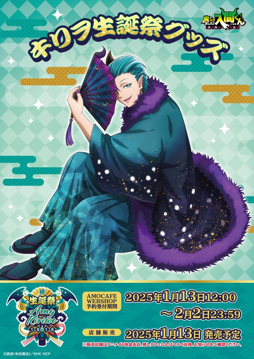 誕生日の話 4 6・キリヲ誕生祭2020 ・キリヲ生誕祭2020 ・こぐろ さんのマンガツイコミ 仮