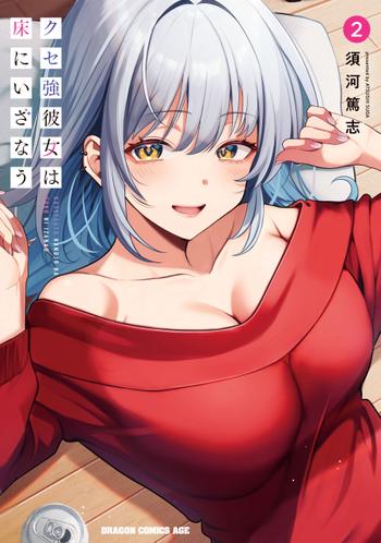 1ヤンデレ 告白した彼女に姉がヤンデレで厳しいと話したらヤンデレ姉とヤンデレ彼女の物語 - - pixiv