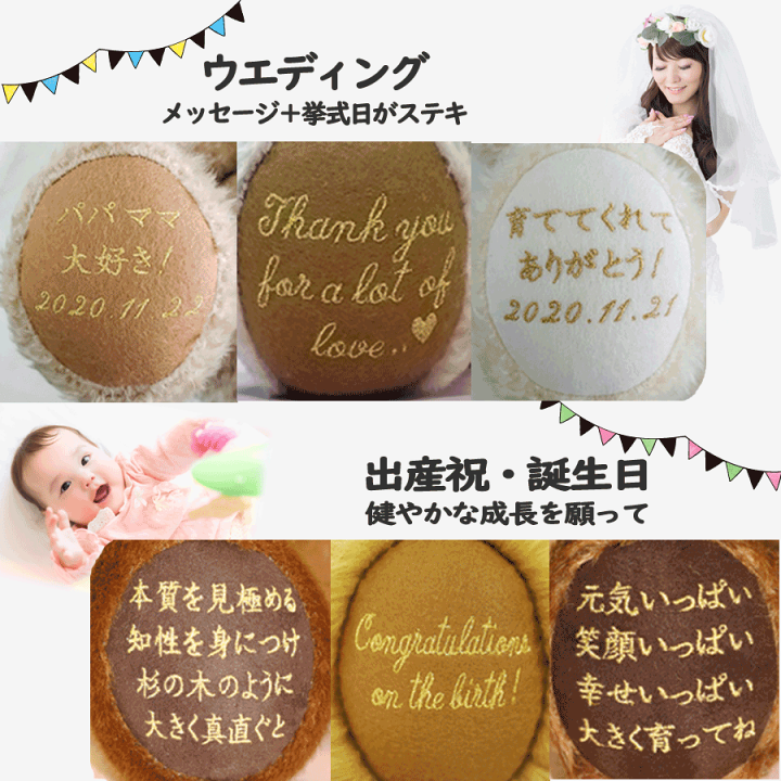 記念品のぬいぐるみ 結婚式で両親へ贈るウエイトドールなどの人気おすすめランキングカウナラ