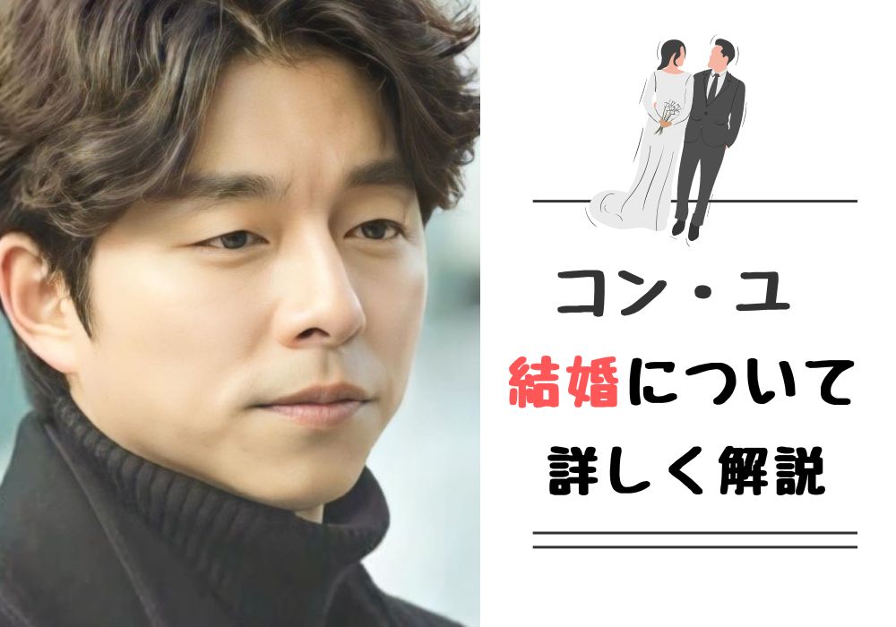 コン・ユが極秘結婚した相手の正体に言葉を失う 「男と女」でも有名な俳優が豪邸を売却した理由や現在の年収額に驚きを隠せない- YouTube