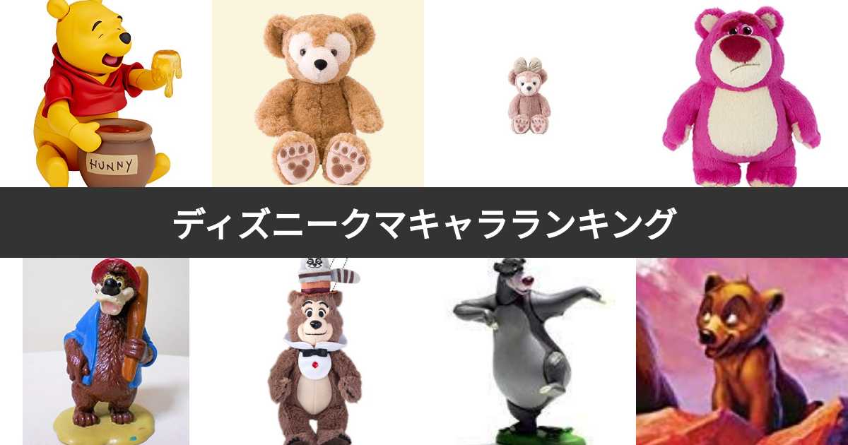 PIXAR UniBEARsity」の「トイ・ストーリー」シリーズ第4弾がディズニーストアに登場！レックスやロッツォなどをモチーフにしたユニベアシティを10月21日 金 より順次発売ウォルト・ディズニー・ジャパン株式会社のプレスリリース