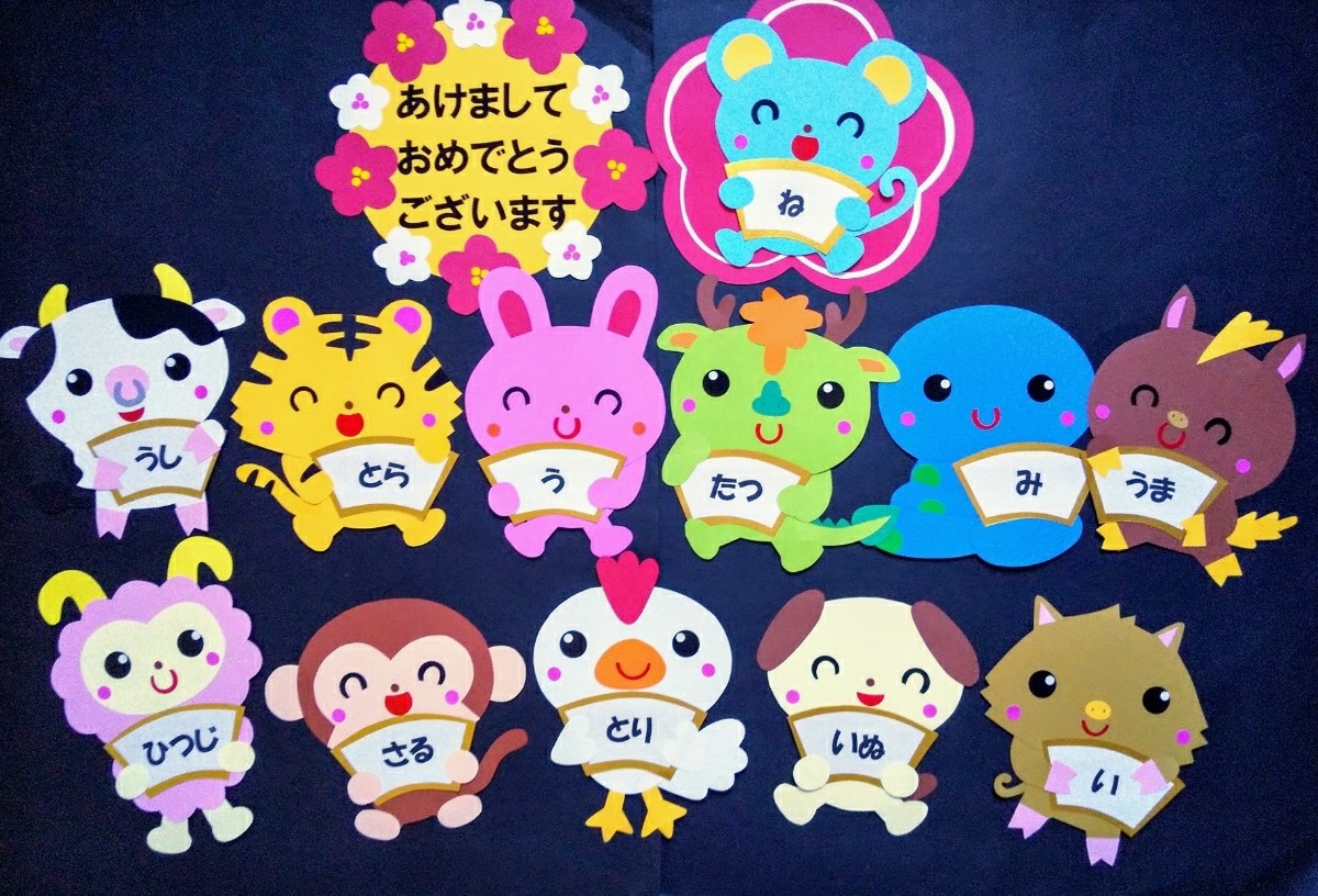 型紙を保育の便利なフリー素材 1月の壁面無料ダウンロード！wosawosa