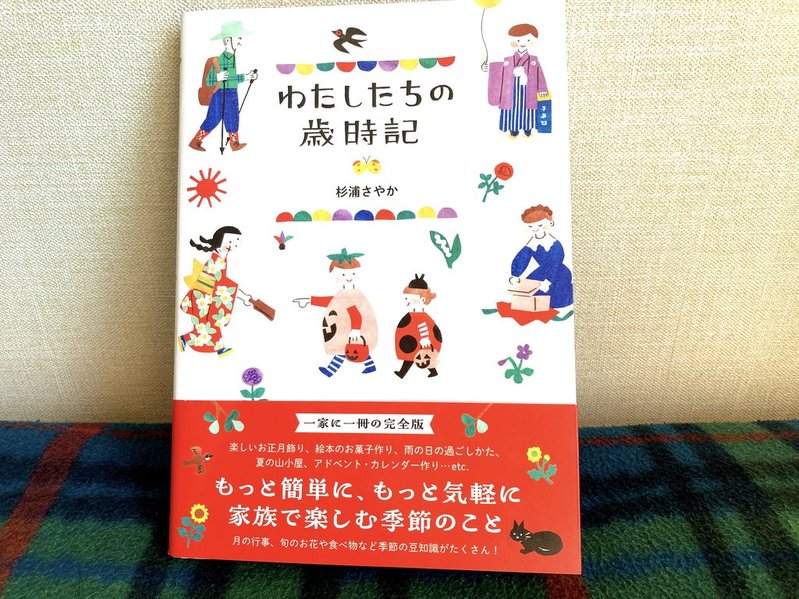 ひっこしました わたしの暮らしづくり 杉浦さやか - メルカリ