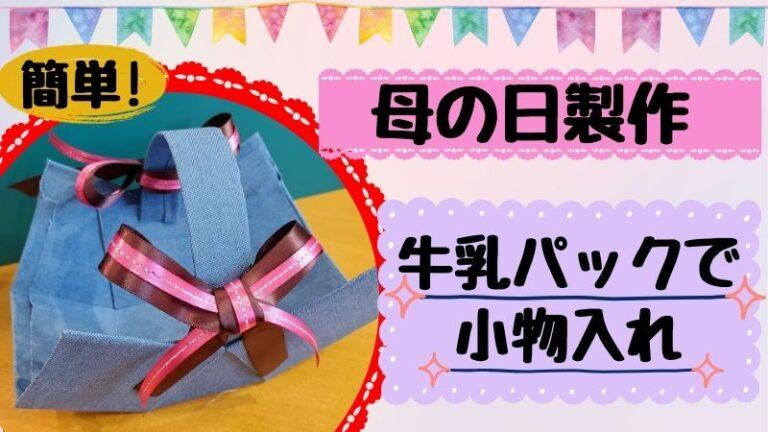 母の日の手作りプレゼントができるワークショップをご紹介 - 平城宮跡歴史公園 朱雀門ひろば