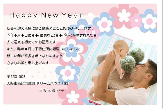 引っ越しハガキhp012a作り方を選ぶおしゃれな引越しはがき・出産報告はがき・結婚報告はがき・暑中見舞い・寒中見舞い・年賀状のプリントワークス