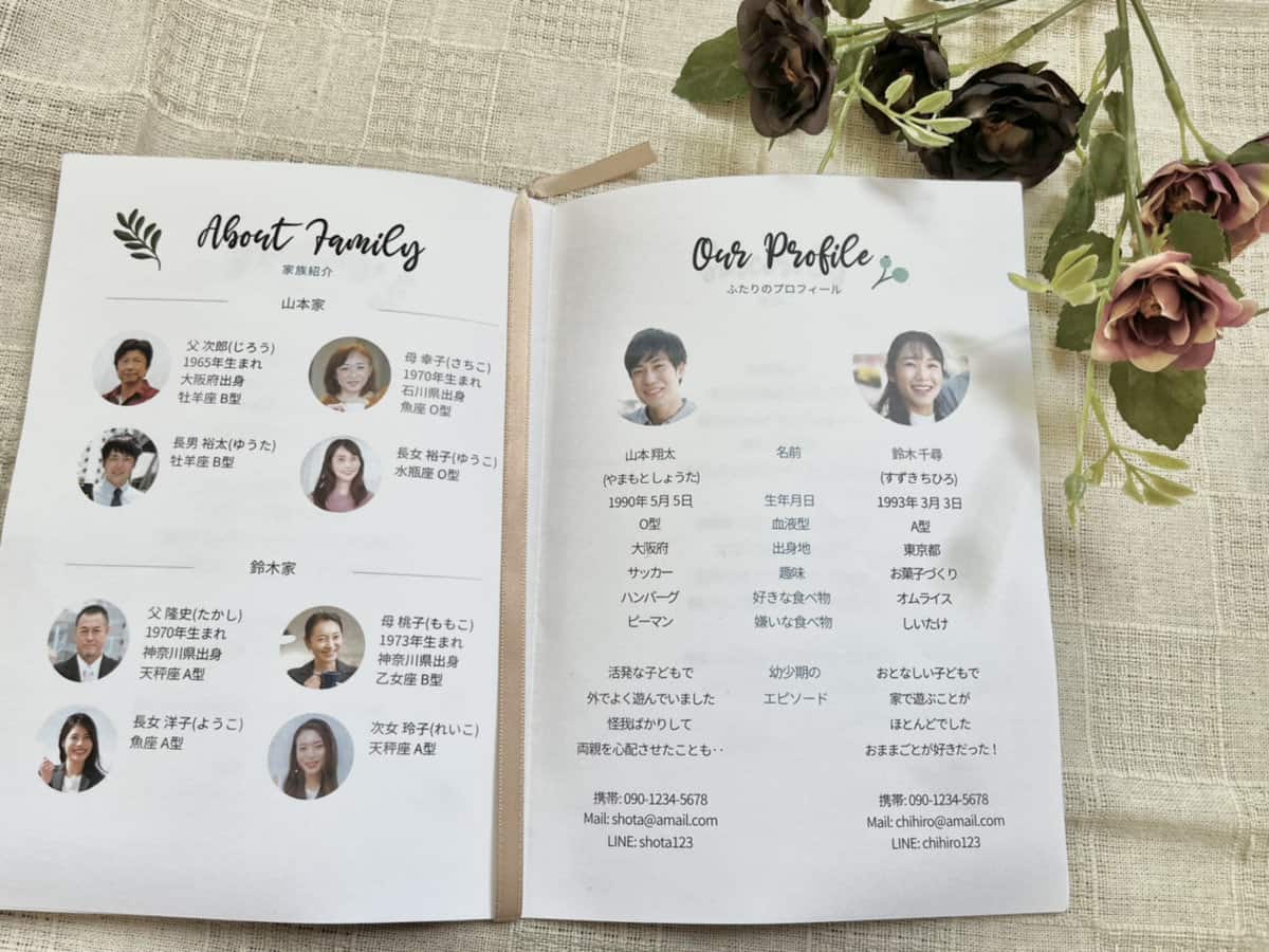 無料 結婚式で使える家系図テンプレート親族紹介に便利家族婚ナビ