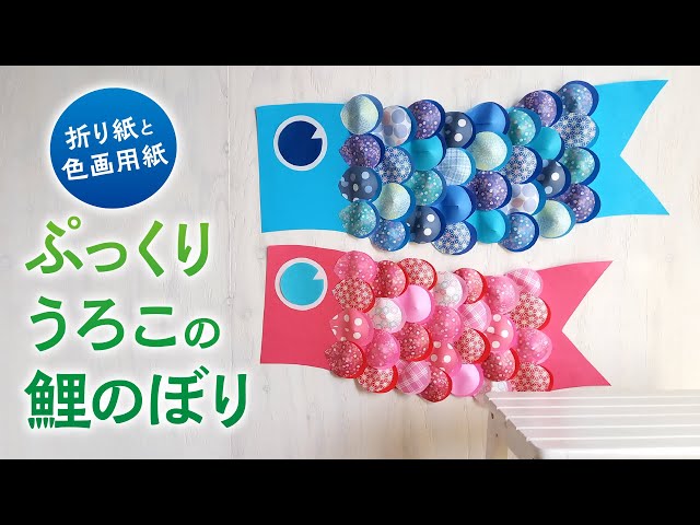 鯉のぼり制作 2種類 ⁑ 投稿が直前になってしまって💦 ⁑ ①は、モンテッソーリっぽく。 少し難易度が高いので、ちょこちょこ助言しながらやりました。⁑ ②シール貼りは簡単なので、小さい子でもできます。 これは、以前、元保育士の @michico.i に教わったもの♡ ⁑ どちら