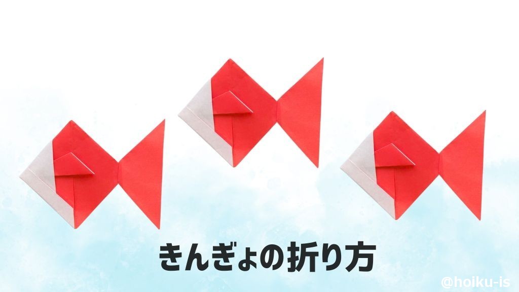 金魚 製作キット 夏 祭り 壁面飾り 工作 保育 高齢者 ペーパークラフト - メルカリ