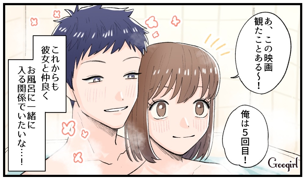 家賃14万円のマンションで同棲、一緒にお風呂も 21歳カップルのラブラブすぎる日常「家賃、生活費は完全折版」恋愛ABEMA TIMESアベマタイムズ