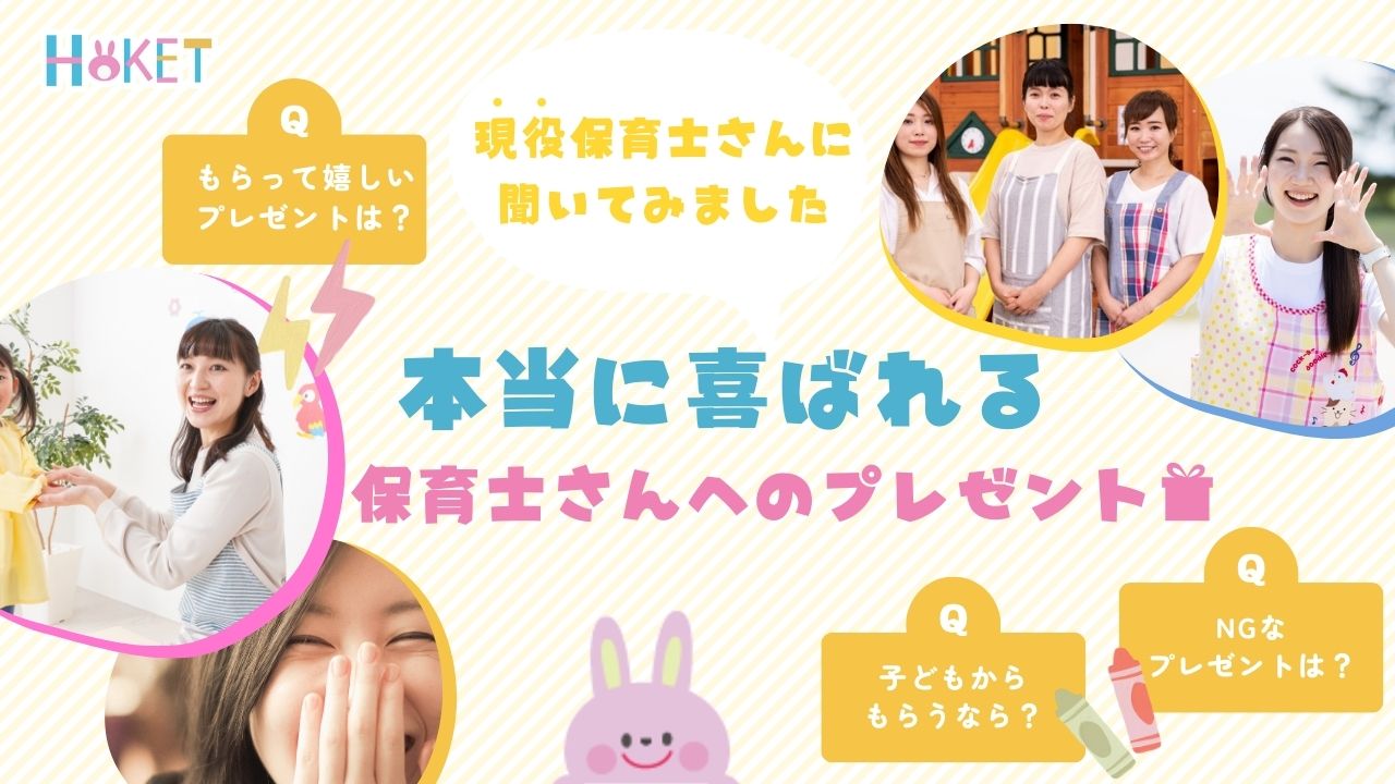 保育園の先生への手作り薔薇のプレゼント