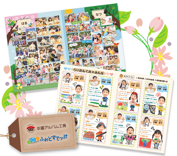 普通紙 春の思い出アルバムフレーク ✎*。幼稚園·保育園の入園·卒園アルバムや先生へのアルバムクラフトペーパー 雑貨・その他 ayuko 通販7272762Creema クリーマ