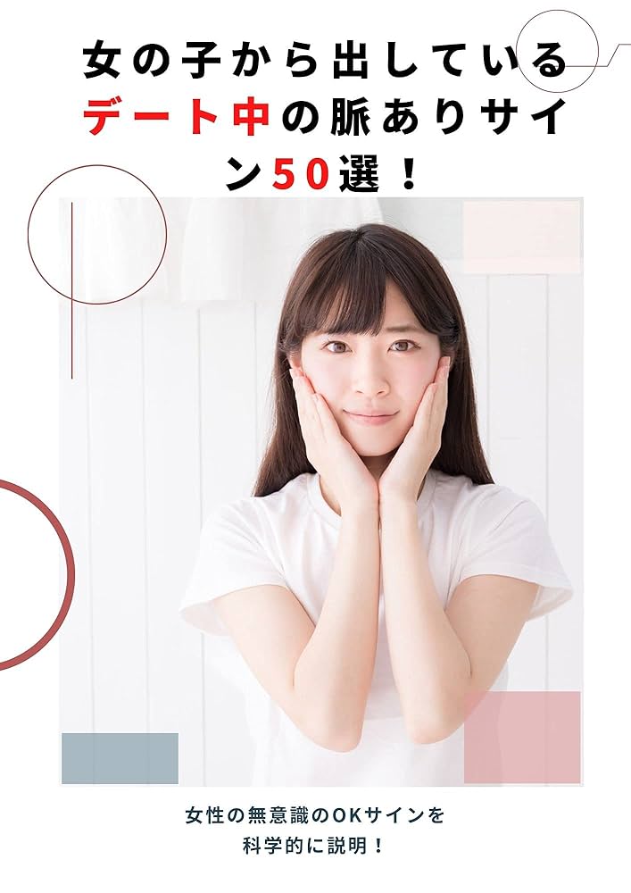 好印象間違いなし 付き合う前の初デートで魅力が伝わる夏の服装5選 - デート服専門通販 Datepi