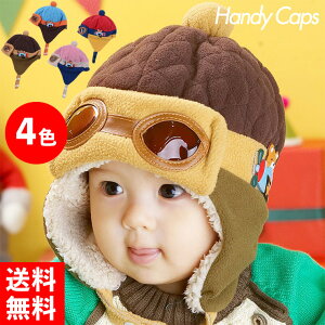 ニット帽 キッズ ベビー 帽子 子供用 帽子 耳あて 防寒帽子 秋冬 ベビー 防寒 男の子 女の子 冬用ハット 男女兼用 ベビーニット帽 赤ちゃん女の子 男の子 耳保護付き 無地 柔らかい 暖かい かわいい 防風 防寒 保温