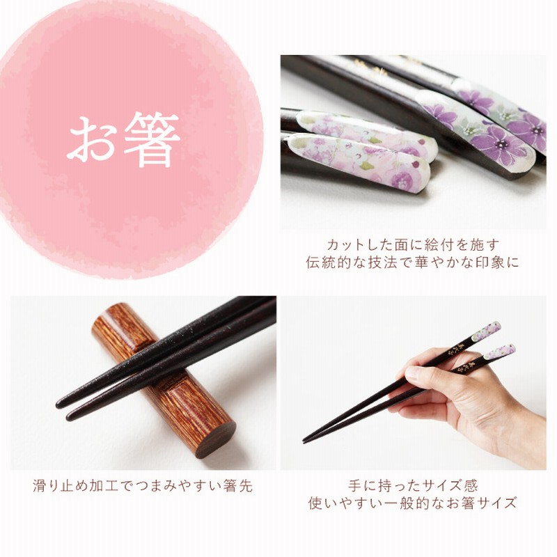米寿祝い プレゼント 箸 名入れ ギフト 名前入り 桐箱入り 若狭塗 銀舞桜 お箸 おしゃれ 高級 還暦祝い 古希のお祝い 喜寿 女性 男性 50代60代 70代 80代