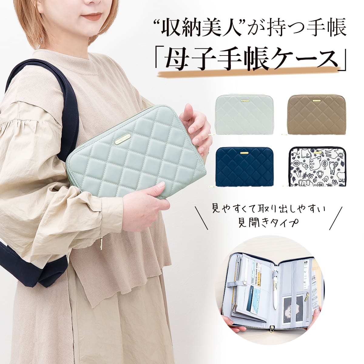 母子手帳ケースはどこに売ってる？ハンズなど30の販売店をまとめてみた！ママどこ