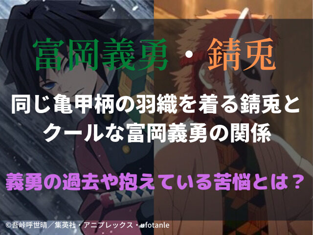 義勇さんと錆兎と真菰と鱗滝さんゆんち さんのマンガツイコミ 仮