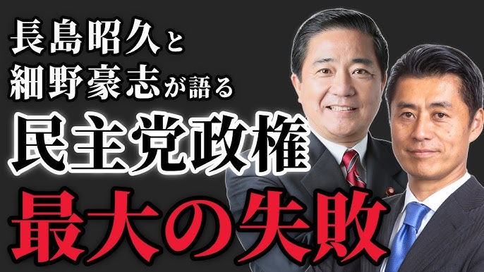 細野豪志の今日はまったり💪 - ポッドキャスト - Apple Podcast