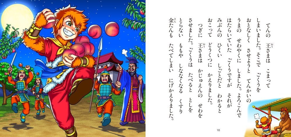 DRAGON BALL 1鳥山 明絵本ナビ：レビュー・通販