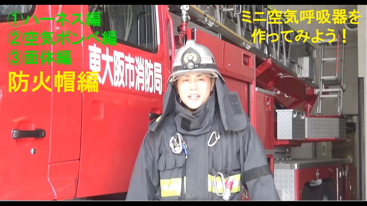 子供用 フレンドリー消防士コスチューム 消防士 衣装 子供 手作りTikTok