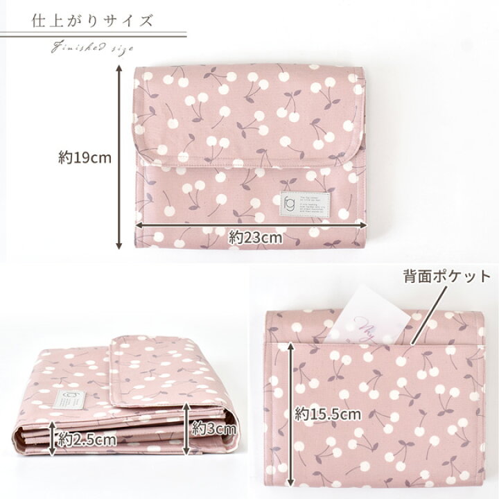 母子手帳ケース マルチケース の作り方 ファスナータイプで通帳ケースにも便利！nunocoto fabric