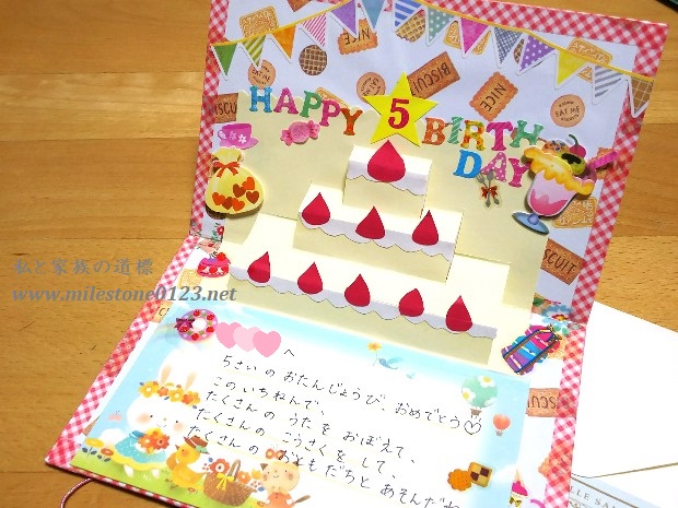 1歳の誕生日 手作り選び取りカードで楽しくお祝い♪たまひよ