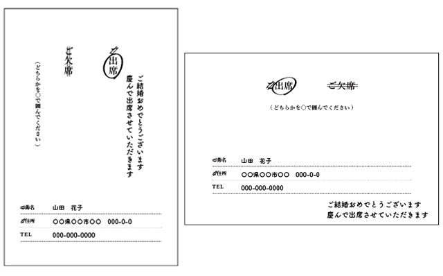 結婚式招待状の返信 書き方・マナー・イラスト例 をご紹介結婚式パーティーのレンタルドレスはリリアージュ