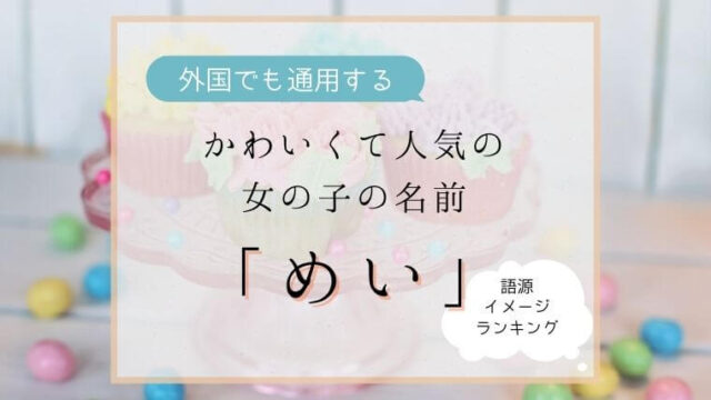 海外でも通じるかっこいい男の子の名前 日本と外国をつなぐグローバルネーム - 名付けポン