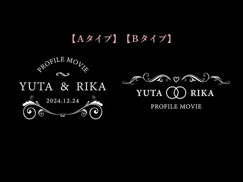 結婚式プロフィール ムービー - 無料テンプレート公開中 - 楽しもう Office