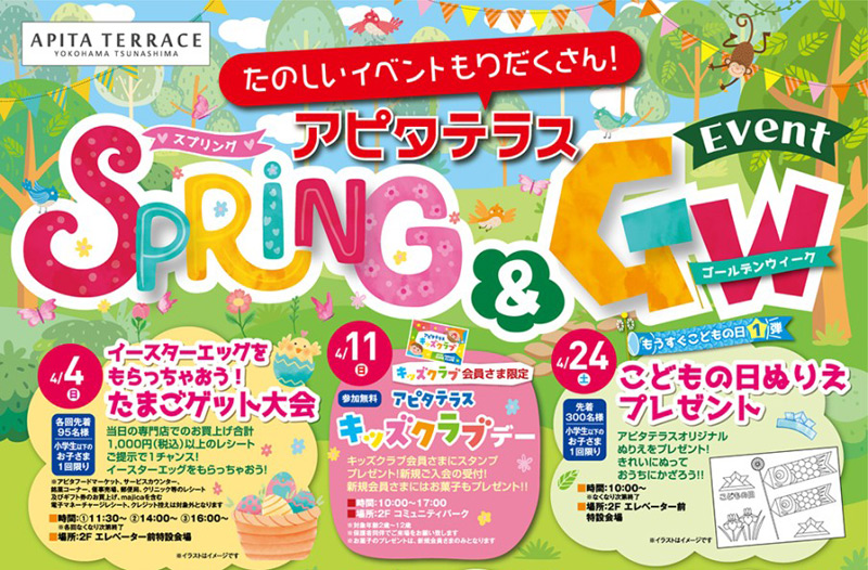 子供向けイベントチラシの依頼の事例・実績・提案一覧ランサーズ