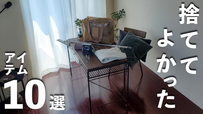 ゆるミニマリストが捨てたもの40代女性が捨ててよかったもの一覧ミニマリスト手帖