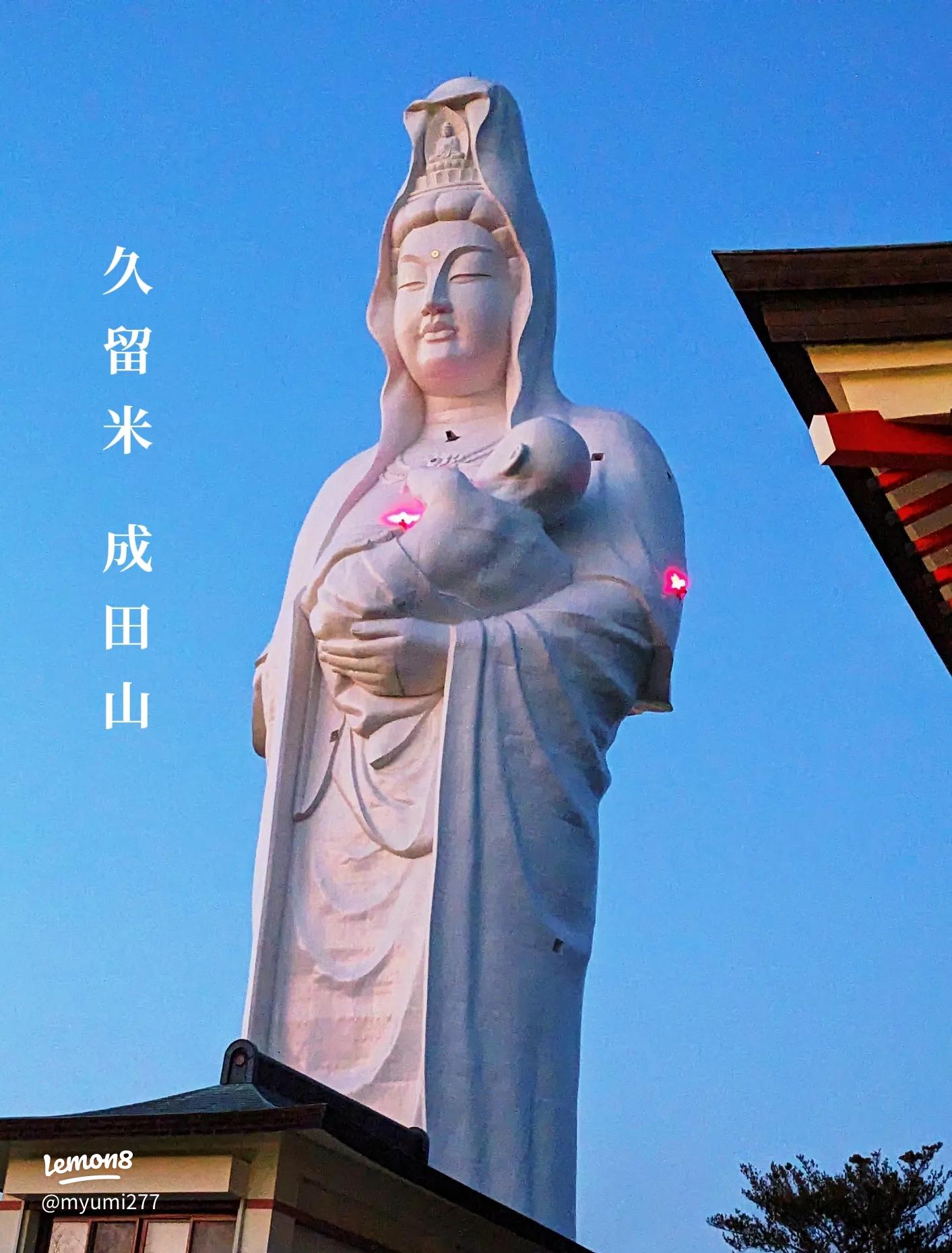 久留米成田山 福岡一怖い地獄館と観音様のお寺「久留米分院 明王寺」をわかりやすく解説！福岡たのしか