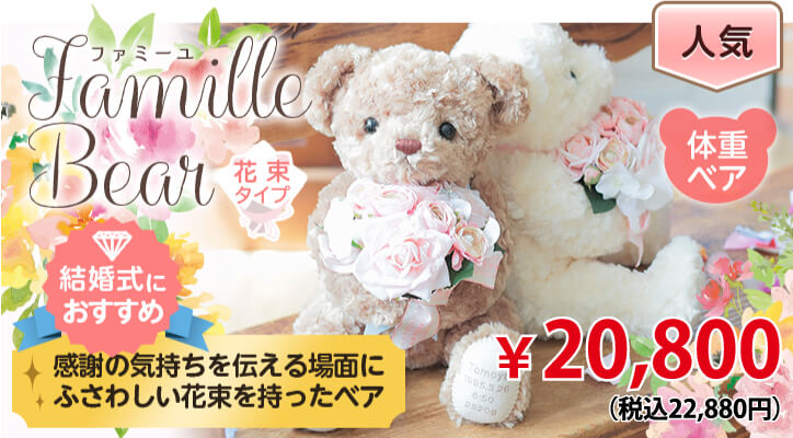 ウェイトドール通販専門店～テディベアタイム～