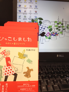 念願のトリキ晩餐会を杉浦さやかさんご夫婦と甲斐みのりさんが開催してくださいました！ 『トリキ晩餐会』は食べ飲み放題メニューでいっぱい食べました！大好きなメニューは山芋の鉄板焼きですさーやさんとみのりさんは荻窪に住んでいた時にものすっごくお世話になりまし