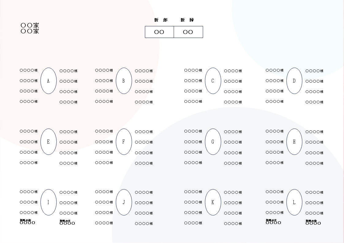 結婚式席次表A3 サクラ 簡単手作りキットムゲット