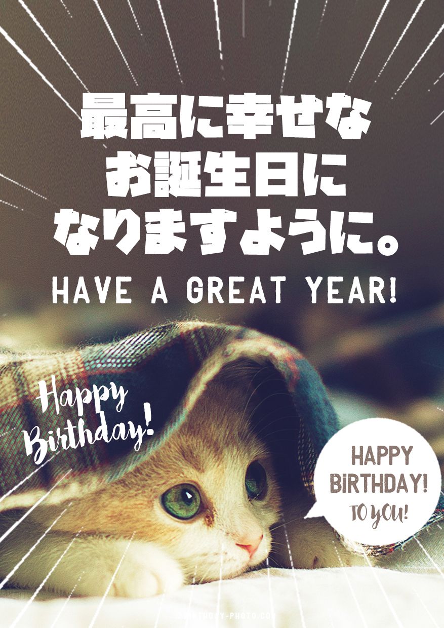 お誕生日おめでとうGIF - 33枚の動くお祝いカードUSAGIF.com