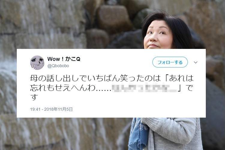 母「今、食品コーナー破壊中」ええぇ!?父母の爆笑誤字・誤変換LINE