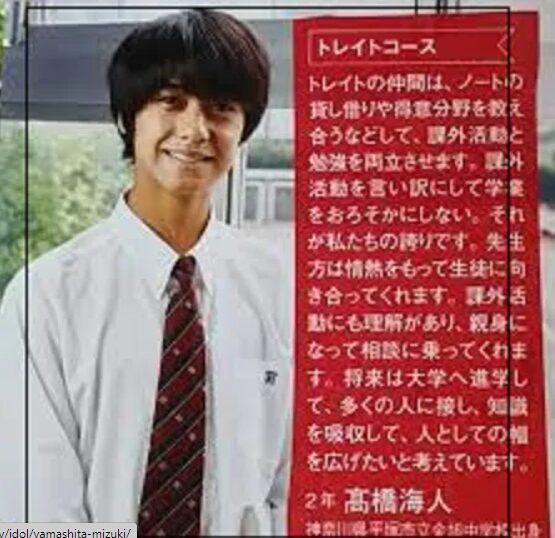 画像 髙橋海人の幼少期画像が可愛い！子供時代や入所当時の伝説エピソードも