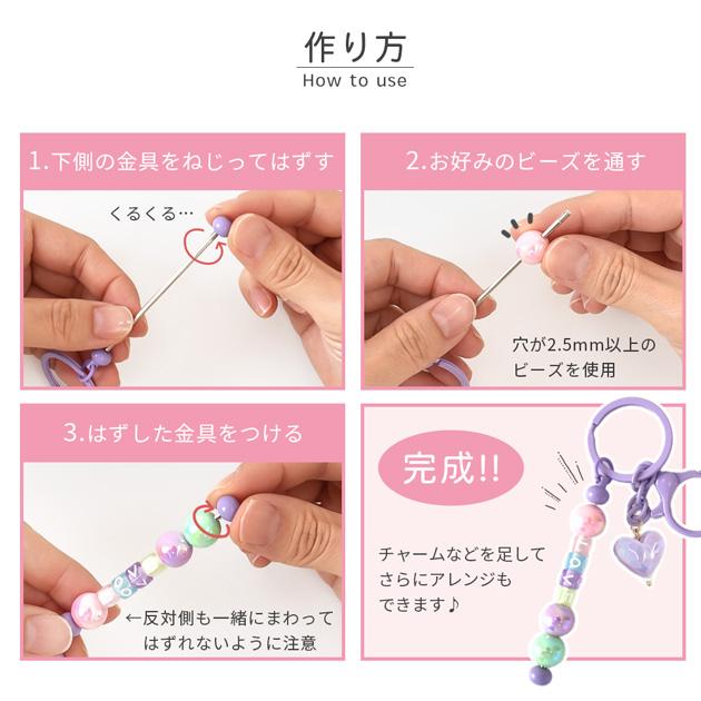 手作り部活キーホルダーのアイデアと簡単な作り方