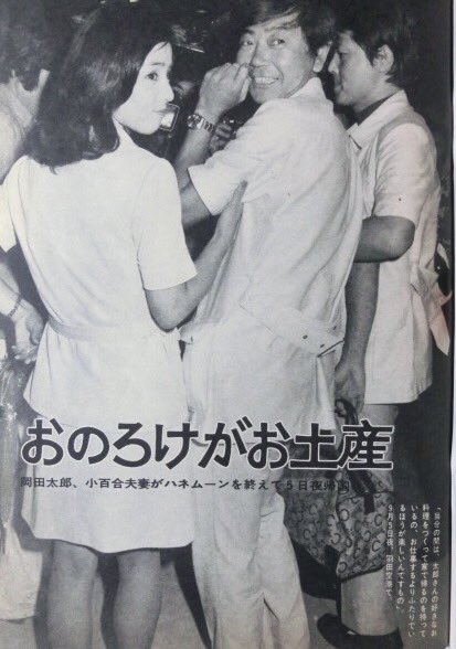 吉永小百合15歳差乗り越え、家出同然で結婚した岡田太郎さんはかけがえのない存在「再生できた」 - おくやみ : 日刊スポーツ