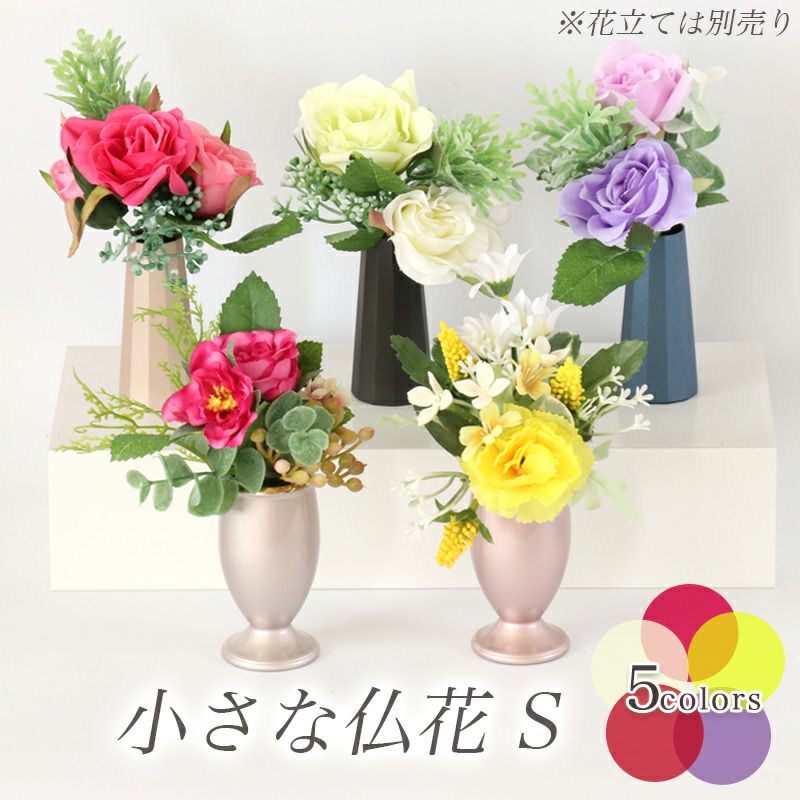 プリザーブドフラワー 仏花 お供え花 ミニ仏壇 メモリアル フレームベルビーWebshop本店