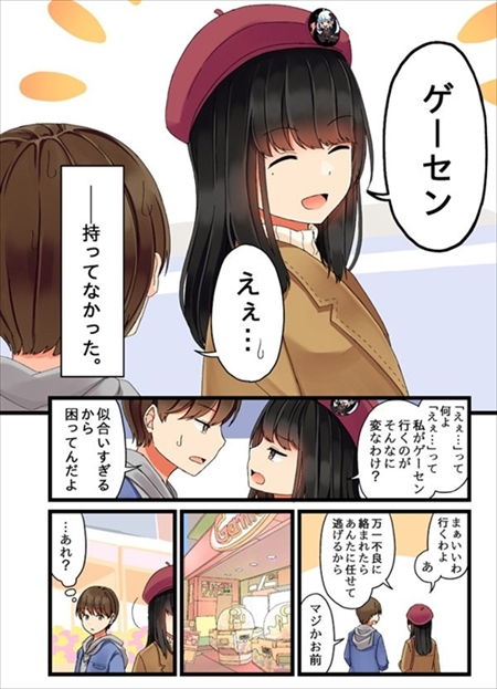 相塲 星音 あいば りのんかなりの初プリです♡.゜ ちょーーー楽しかったかなりの初プリプリクラカップル今日好きマクタン編Instagram