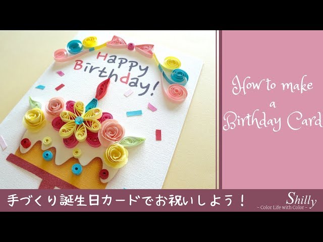 手作り誕生日カード・メッセージカード特集高齢者介護をサポートするレクリエーション情報誌『レクリエ』